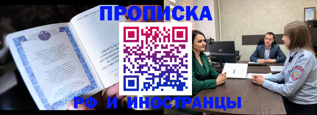 прописка от собственника в Серпухове