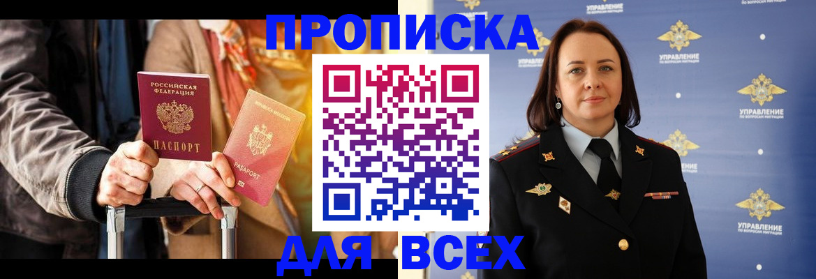 временная регистрация адрес в Серпухове