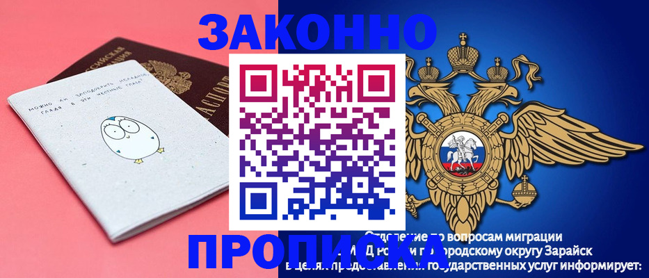 прописка иностранных граждан в Серпухове