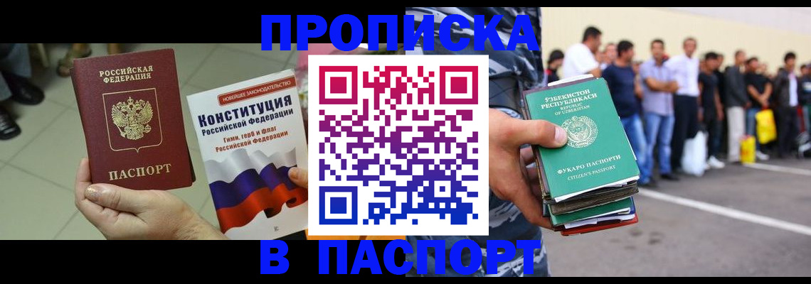 прописка поиск в Серпухове