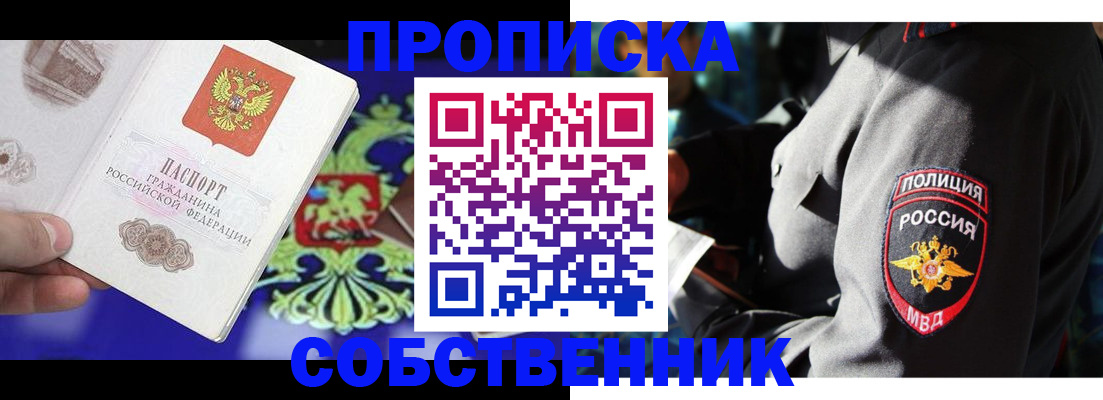 прописка поиск в Серпухове