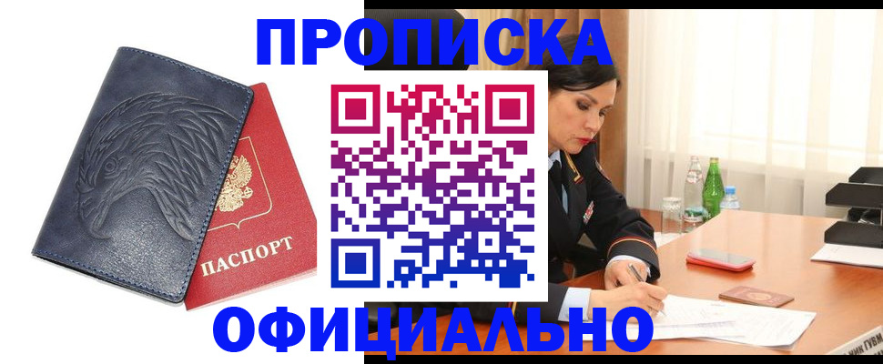 временная регистрация для школы в Серпухове