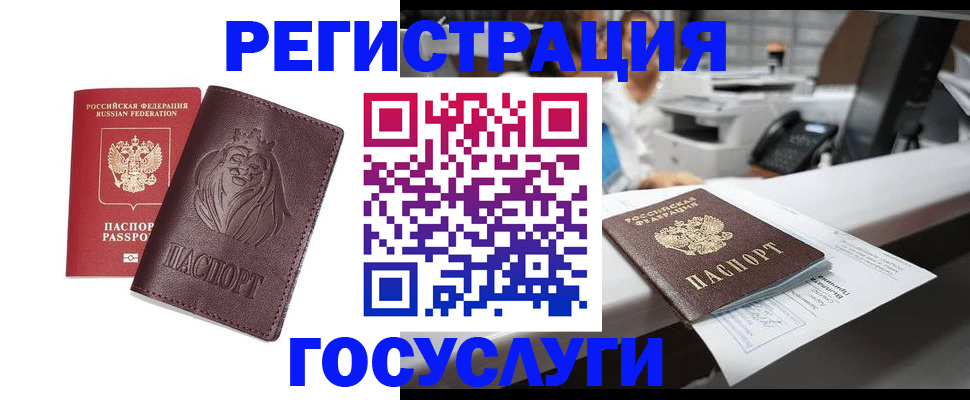 прописка гарантия в Серпухове