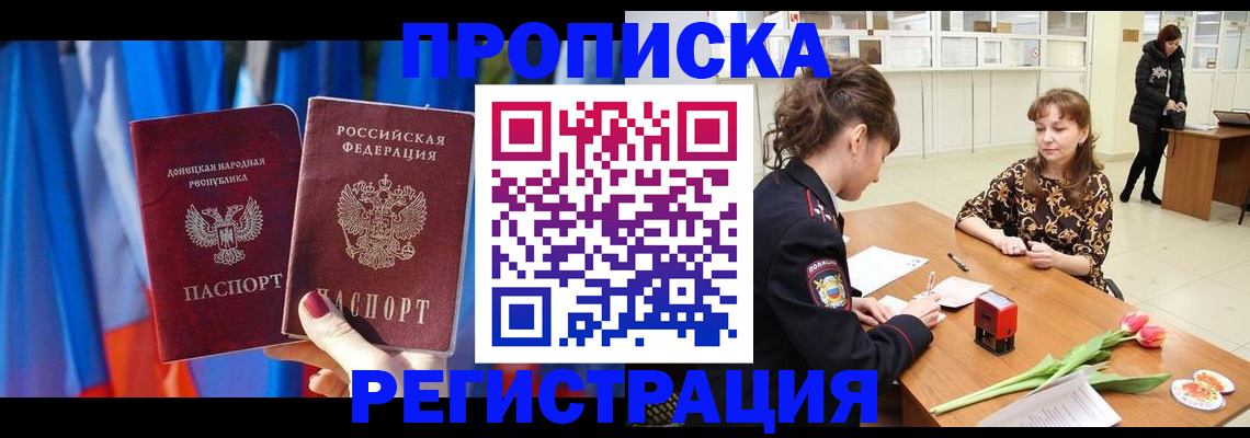 временная регистрация собственник в Серпухове